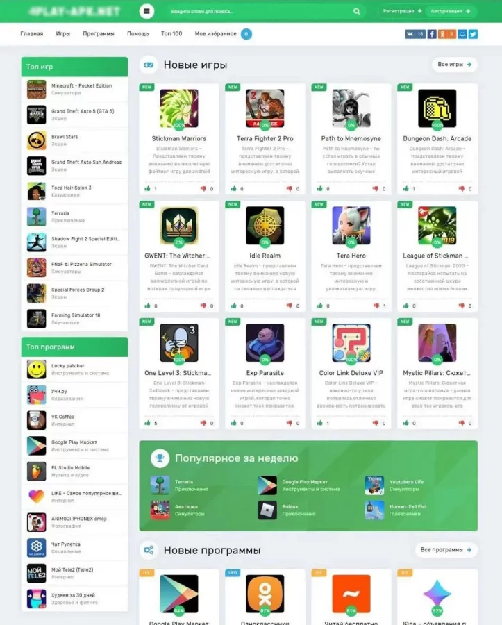 Play APK для DLE 17.2
