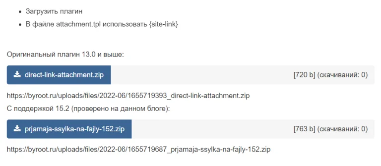 Прямая ссылка на файл из attachment