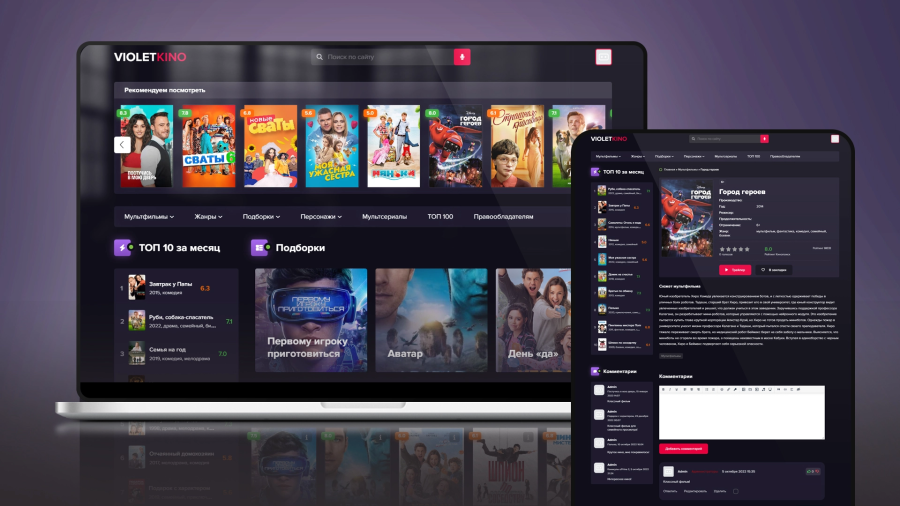 Violet – стильный шаблон для кинопортала