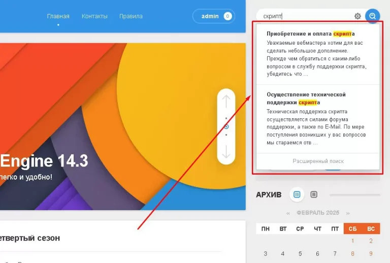 ModLiveSearch - модуль быстрого поиска по заголовкам новостей