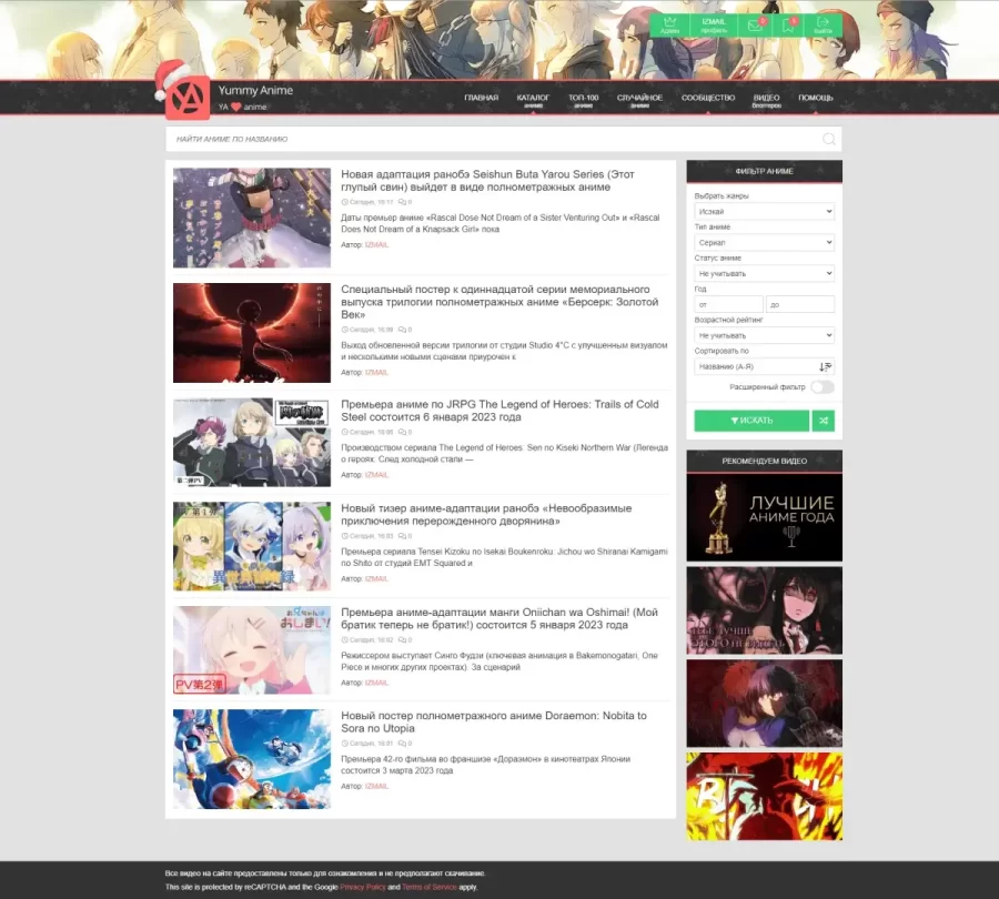 Yummyanime dle 17.3