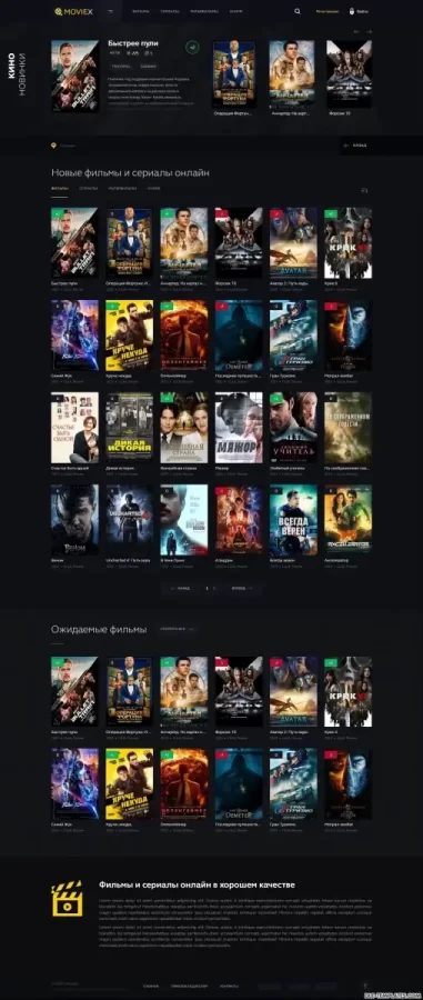 Moviex dle17.2